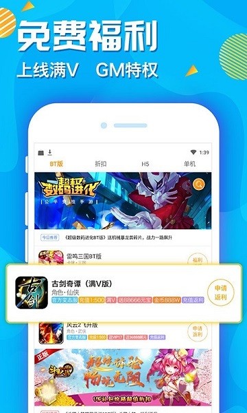 手游折扣平台app v8.4.3 安卓版3