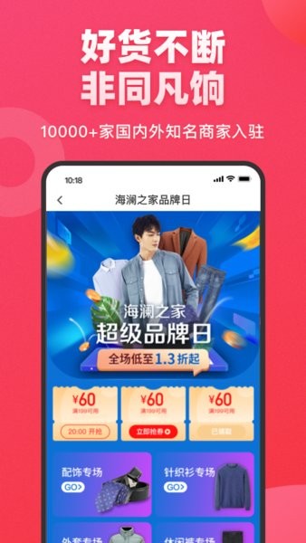 饷店app v1.6.0 安卓最新版1