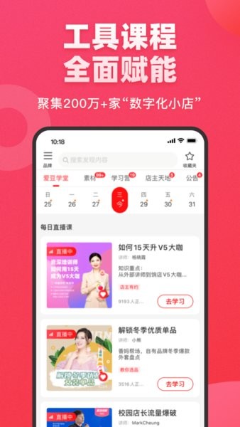 饷店app v1.6.0 安卓最新版2