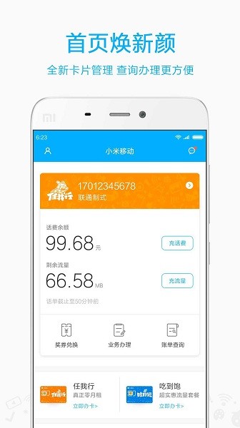 小米移动app苹果版 v5.3.5 iphone版2