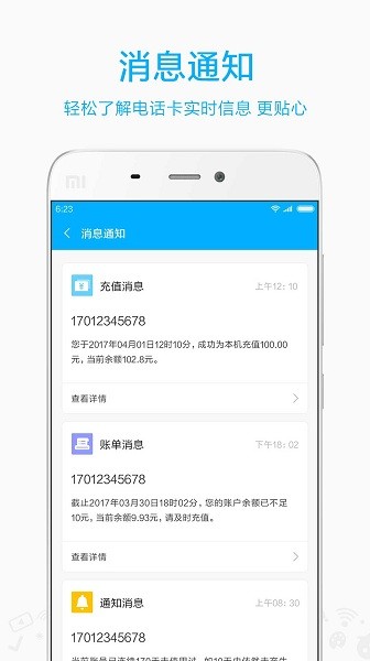 小米移动app苹果版 v5.3.5 iphone版1