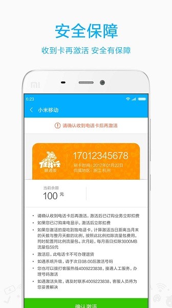 小米移动app苹果版 v5.3.5 iphone版3
