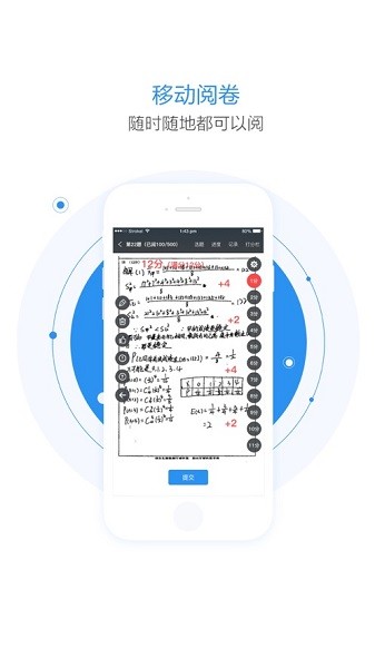 慧学星大数据精准教学管理 v1.6.2 官方安卓版0