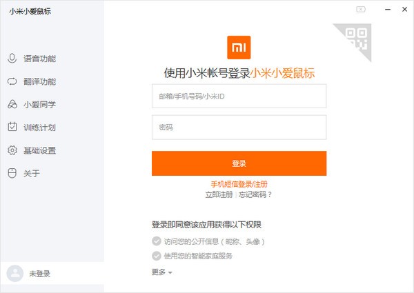 小米小爱鼠标驱动软件 v1.1.19.24 官方版0