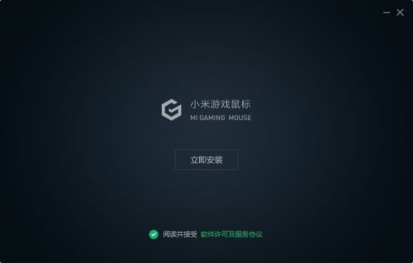 小米游戏鼠标驱动官方版 v1.0.31 最新免费版0