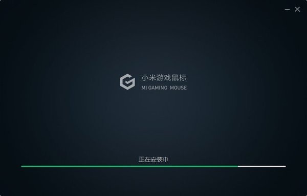 小米游戏鼠标驱动官方版 v1.0.31 最新免费版1