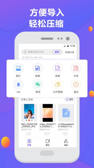 解压缩软件 解压缩软件app
