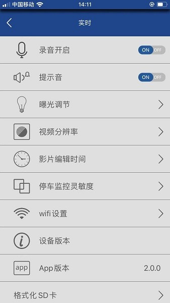 auto dvr行车记录仪 v1.5.9 安卓最新版2