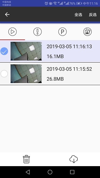auto dvr行车记录仪 v1.5.9 安卓最新版3