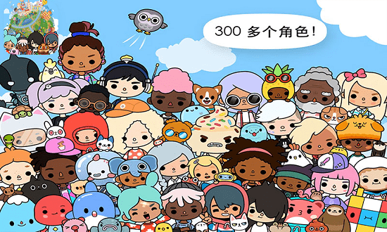 托卡生活小镇世界全解锁 v1.0 安卓版2