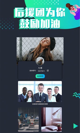 脱单吧软件 v1.6.3 安卓版3
