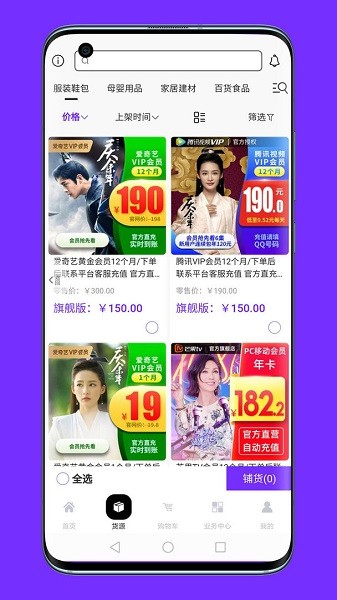 谨学智能开店软件 v1.3.8 安卓最新版0