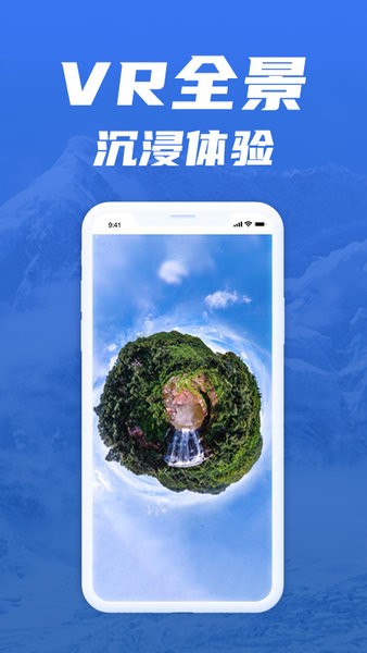 免费版世界旅游街景地图 v1.1.3 安卓版1