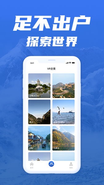 免费版世界旅游街景地图 v1.1.3 安卓版2