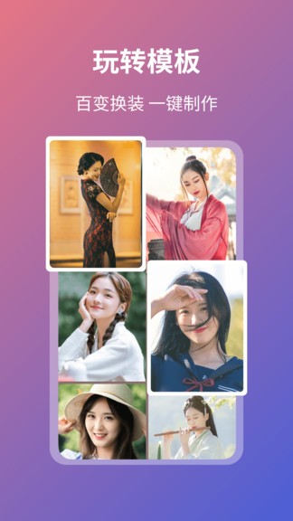 faceart软件(特效相机) v1.0.6 安卓版1