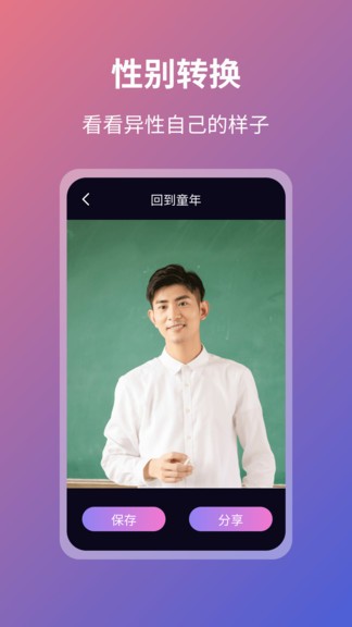 faceart软件(特效相机) v1.0.6 安卓版2
