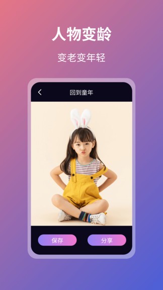 faceart软件(特效相机) v1.0.6 安卓版0