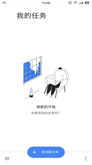 谷歌任务清单google tasks中文版 v2021.10.11 安卓版0