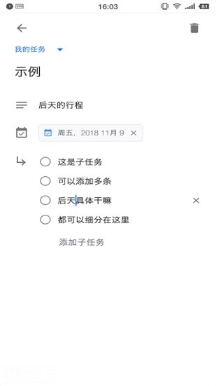 谷歌任务清单google tasks中文版 v2021.10.11 安卓版2