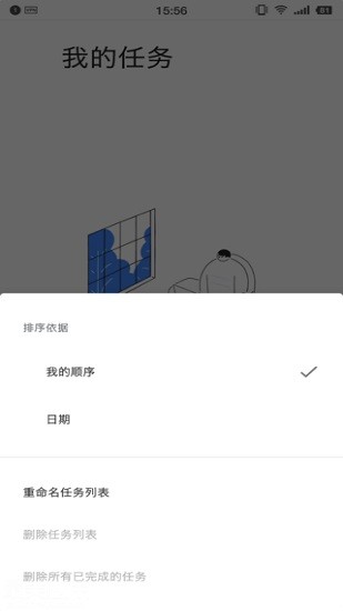 谷歌任务清单google tasks中文版 v2021.10.11 安卓版1