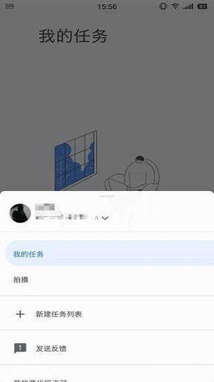 谷歌任务清单google tasks中文版 v2021.10.11 安卓版3