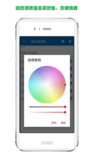 生活备忘录app v2023.07.31 安卓版2