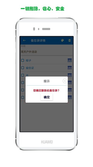 生活备忘录app v2023.07.31 安卓版3