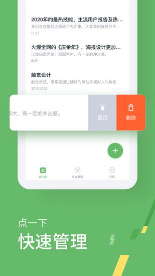 小计划备忘录最新版 v1.0.1 安卓版2