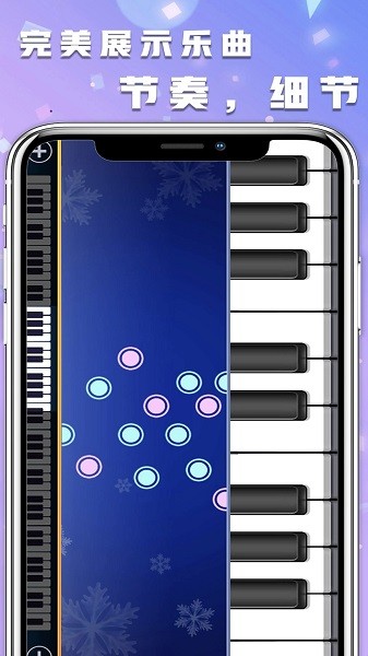 节奏钢琴块手游 v1.0.5 安卓版0
