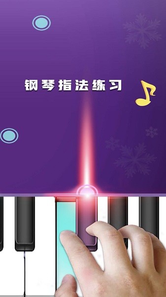 节奏钢琴块手游 v1.0.5 安卓版2