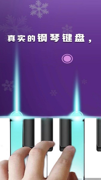 节奏钢琴块手游 v1.0.5 安卓版3