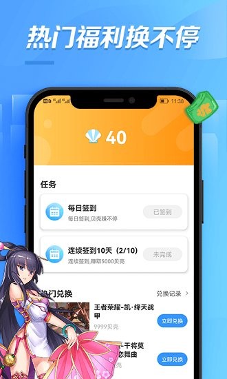 bt游戏福利盒子 v3.10.1419 安卓版1