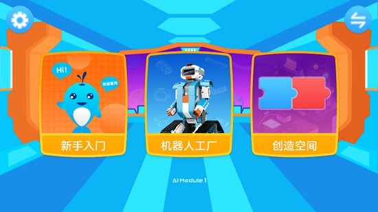 whalesbot鲸鱼机器人编程软件 v3.5.6 官方安卓版0