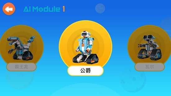 whalesbot鲸鱼机器人编程软件 v3.5.6 官方安卓版2