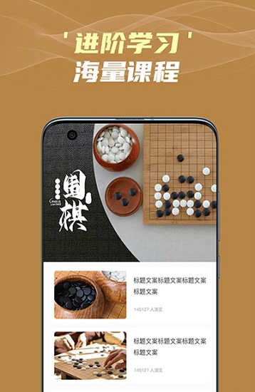 有道围棋 v1.0 安卓版1