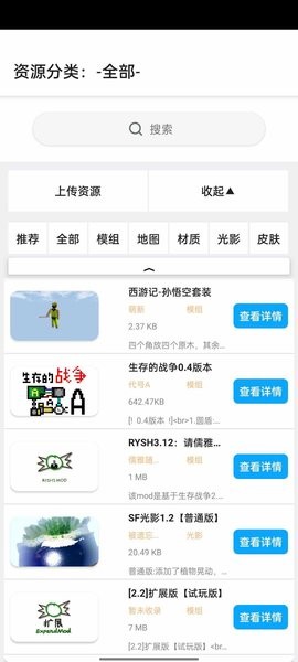 OakBox生存战争盒子 v7.0 安卓最新版0