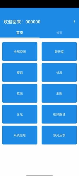 OakBox生存战争盒子 v7.0 安卓最新版1
