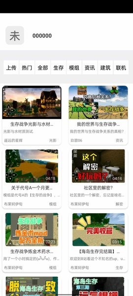 OakBox生存战争盒子 v7.0 安卓最新版2