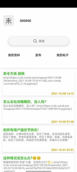 OakBox生存战争盒子 v7.0 安卓最新版3