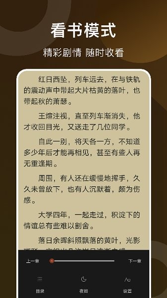 看书神器阅读版 v1.1 安卓版0