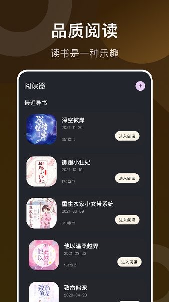 看书神器阅读版 v1.1 安卓版1