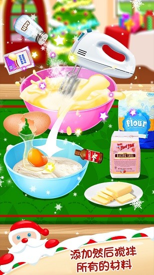 圣诞姜饼派对 v1.0 安卓版2