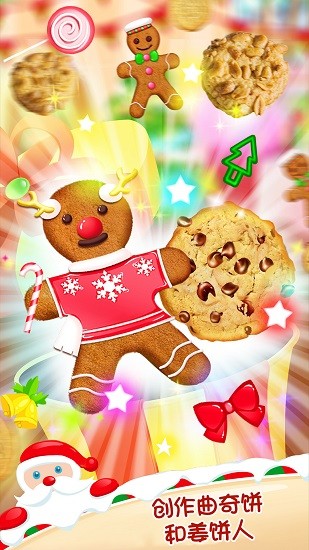 圣诞姜饼派对 v1.0 安卓版1