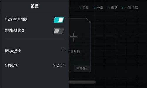 超能模拟器游戏(emu) v1.3.0 安卓版1