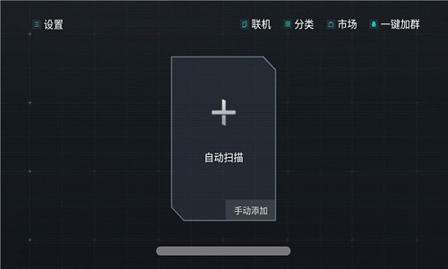 超能模拟器游戏(emu) v1.3.0 安卓版2