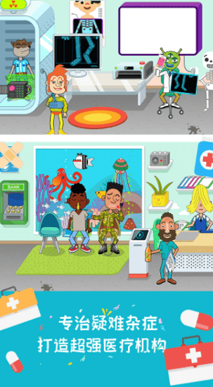 米加小镇宠物世界游戏 v1.0.0 安卓版3