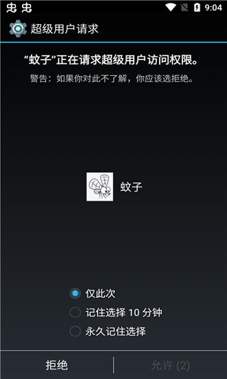 光遇蚊子脚本 v1.72 安卓版0