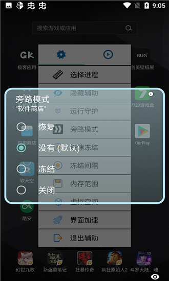 光遇蚊子脚本 v1.72 安卓版1