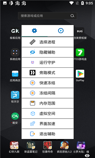 光遇蚊子脚本 v1.72 安卓版2