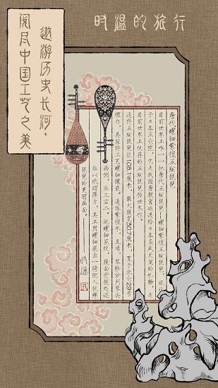 时温的旅行手游最新版 v202111052 安卓版3